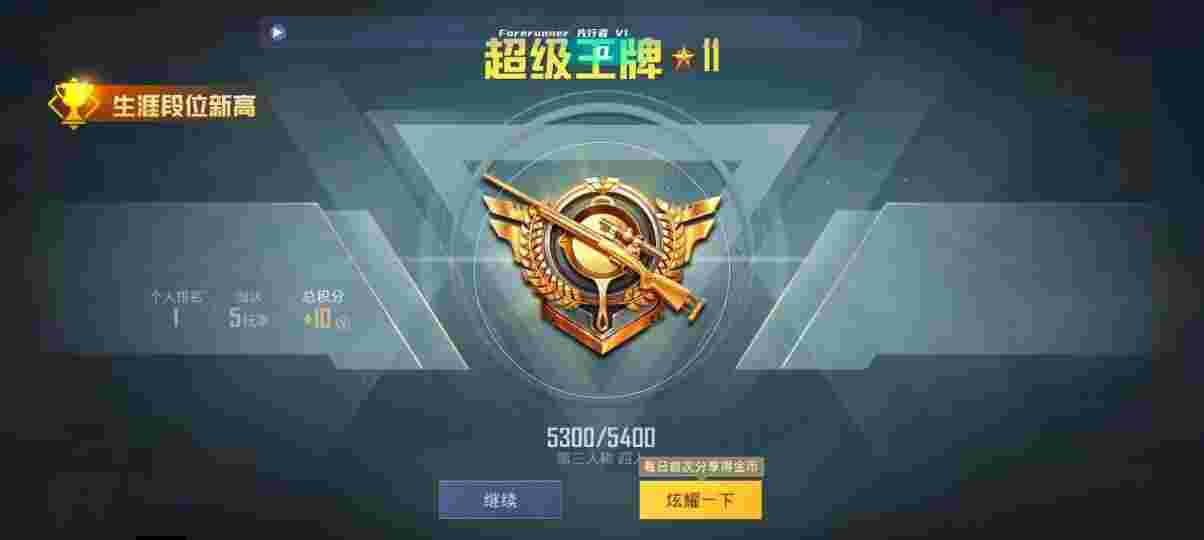 和平精英先行者透视直装 - 和平精英外挂男性角色辅助预览图